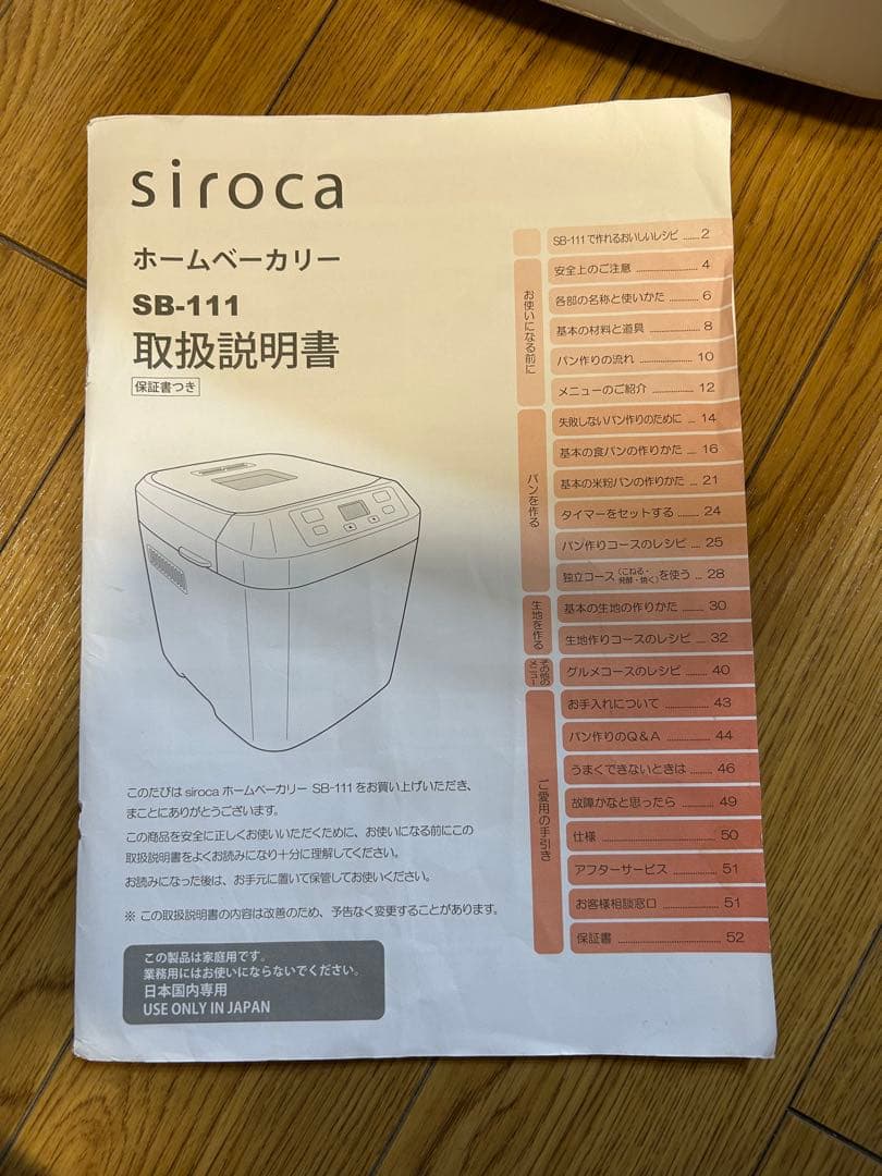 ホームベーカリー ホワイト 多機能