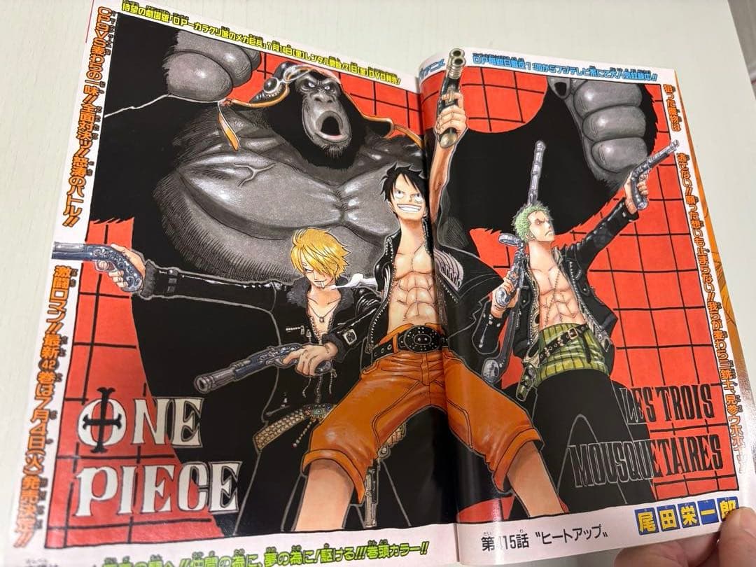 週刊少年ジャンプ 2006年29号　ONE PIECE表紙