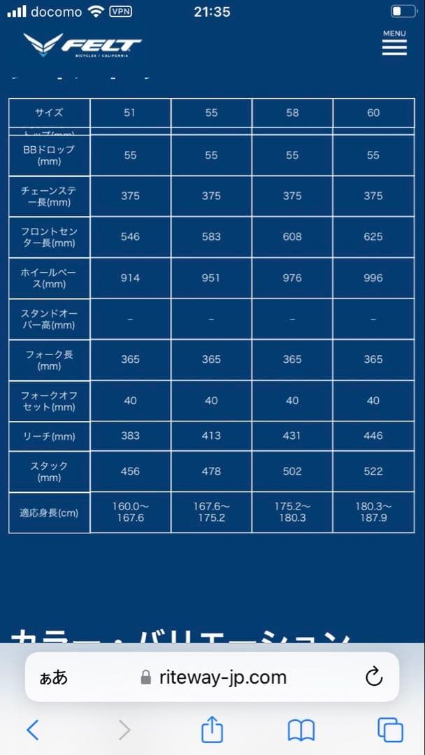 FELT ピストバイク ホワイト TK FRD | Ultimate | Fra