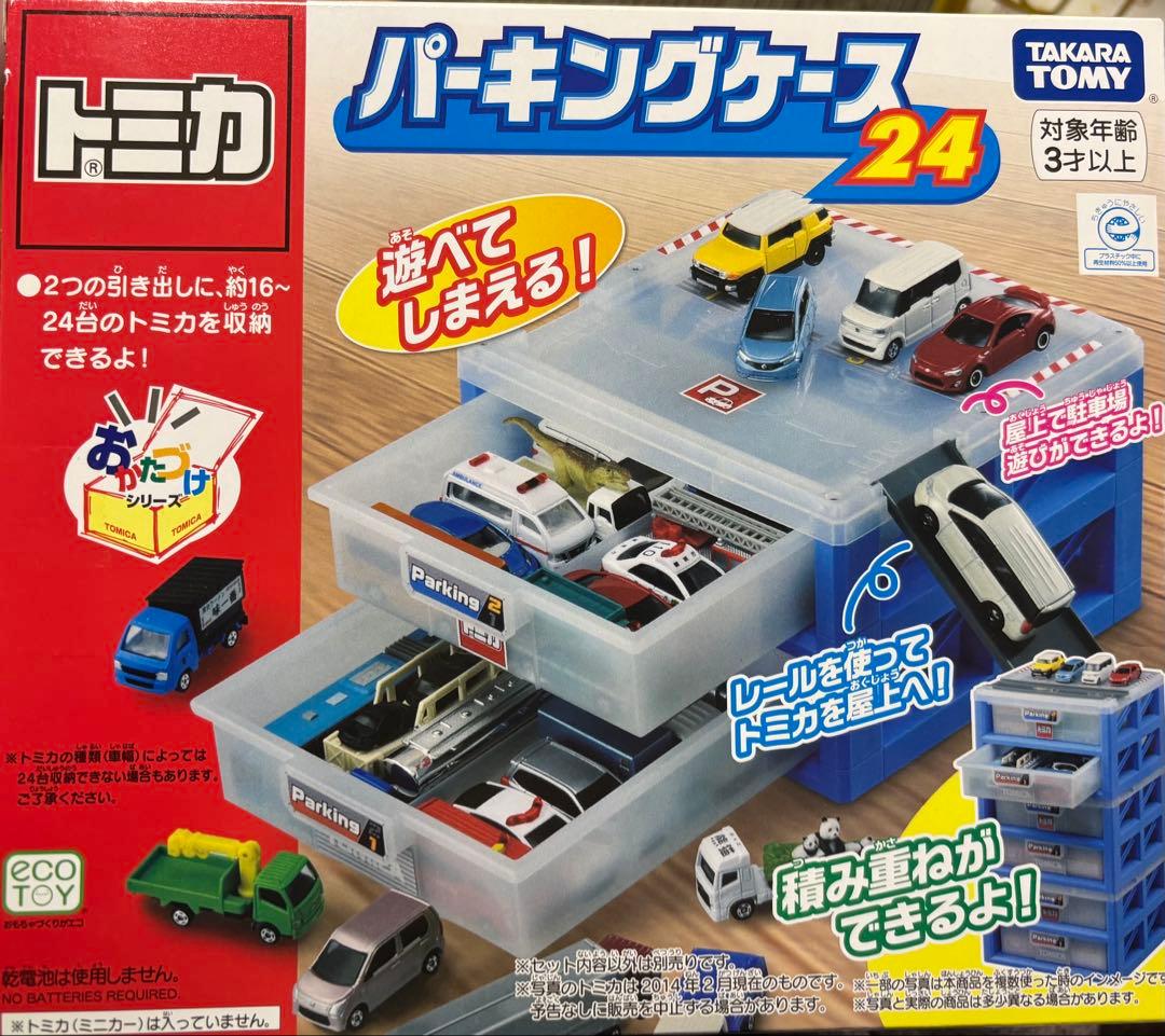トミカ20台セット　パーキングケース付き