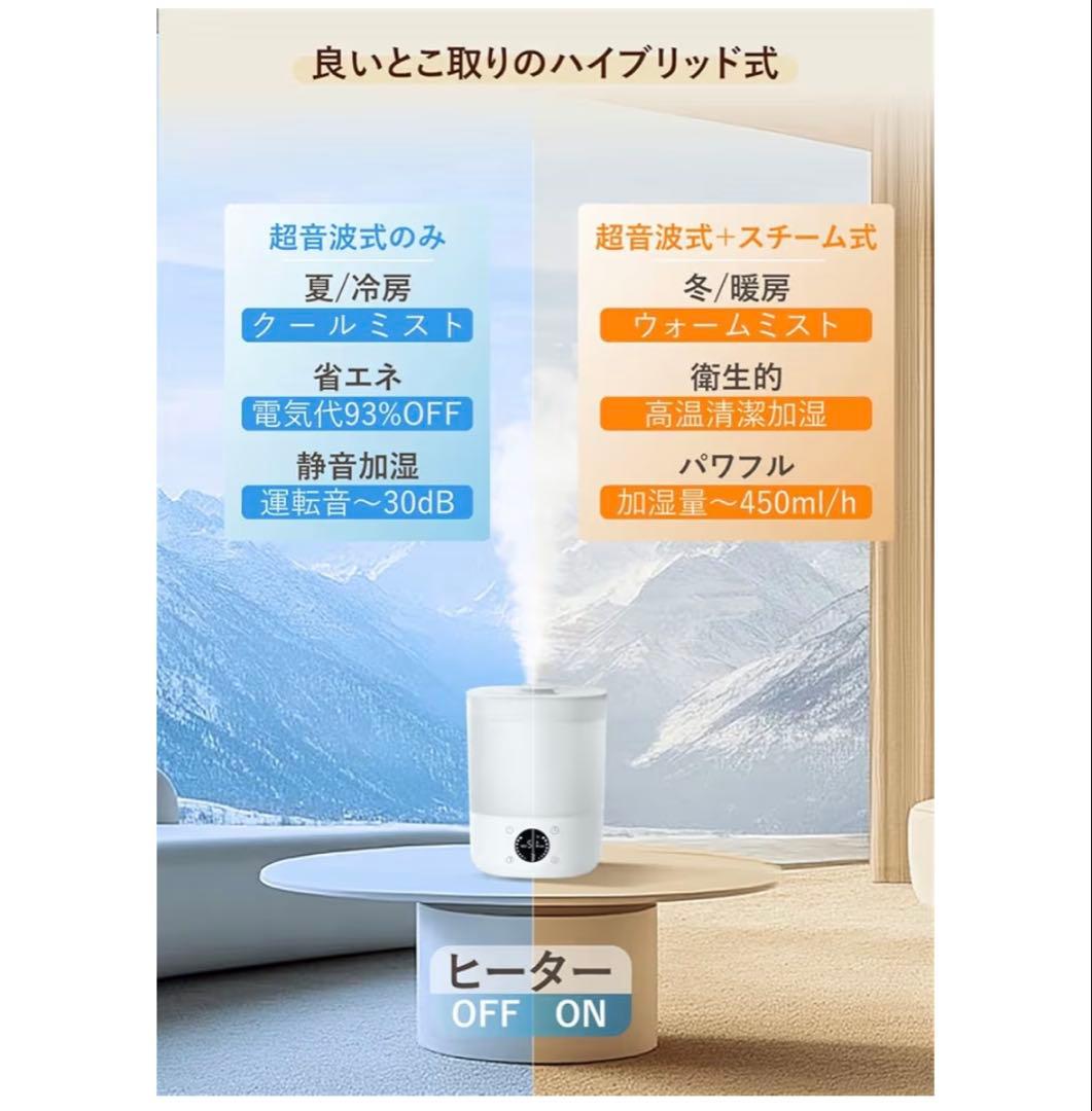 【高級】加湿器　ハイブリッド式　スチーム式　超音波式　UV除菌　大容量　リモコン
