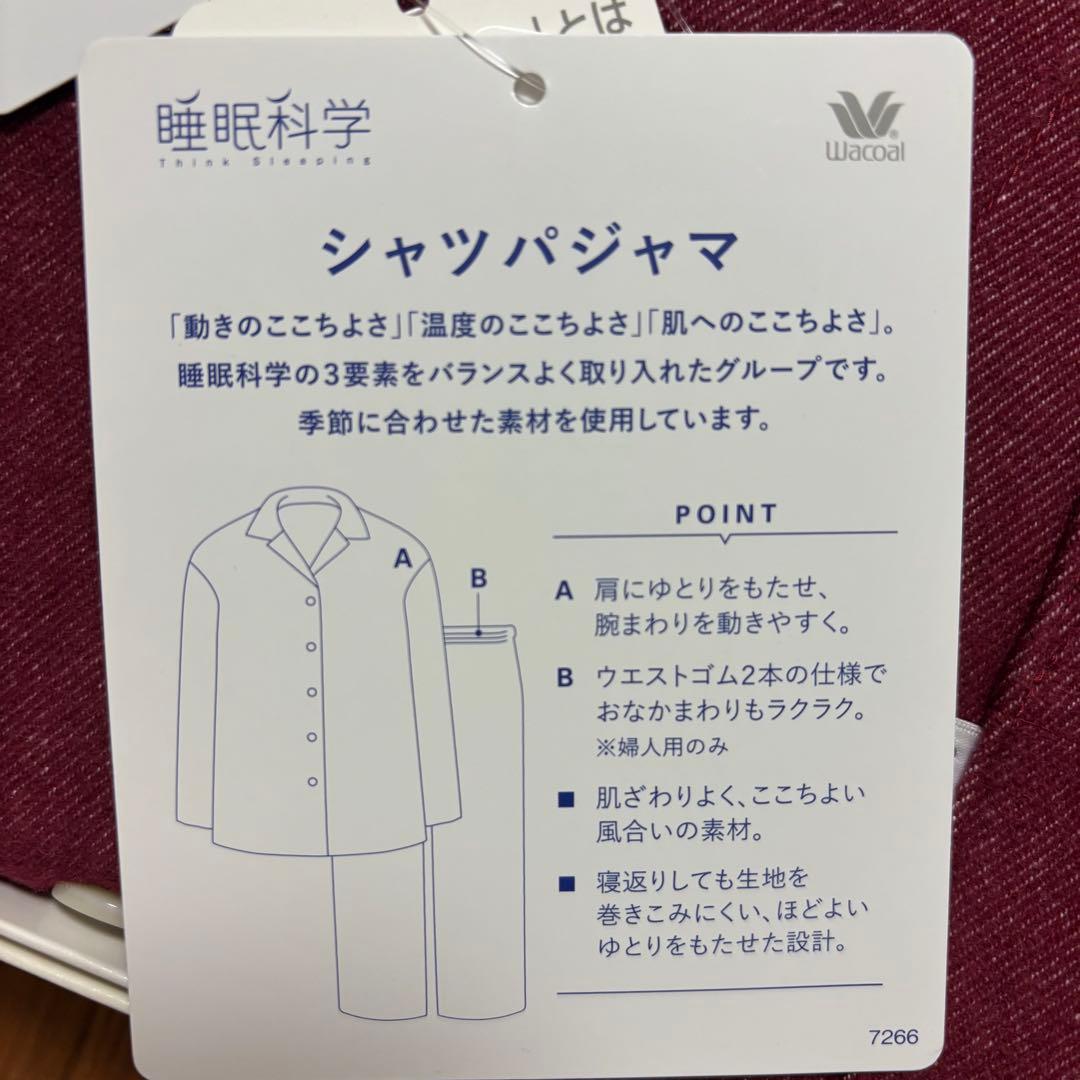 未使用◇睡眠化学◇起毛パジャマ◇RED◇ L◇ワコール