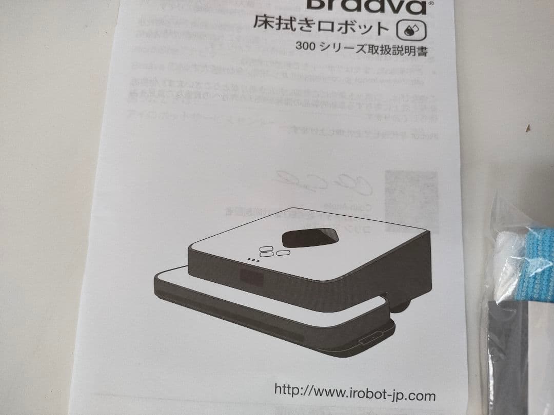 iRobot ブラーバBraava 390j ロボット掃除機