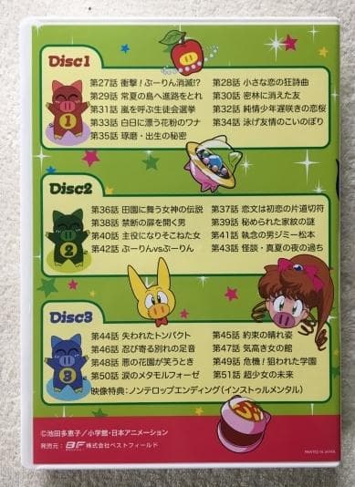 とんでぶーりん Part2 DVD-BOX