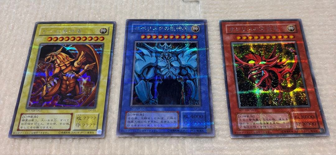 友*-様 遊戯王 三幻神 オシリス・オベリスク・ラー＋人気カードまとめ売り 6枚