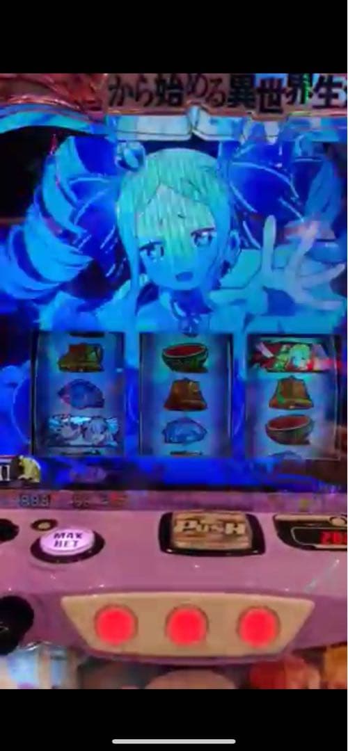 なつ！ スマスロ リゼロ2 実機！ 送料無料！