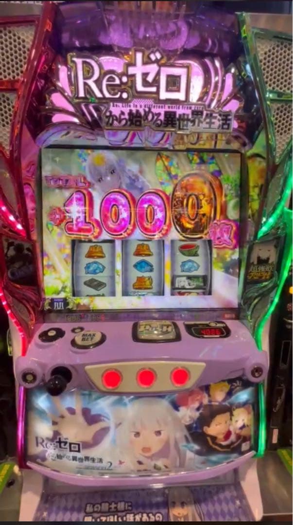 なつ！ スマスロ リゼロ2 実機！ 送料無料！