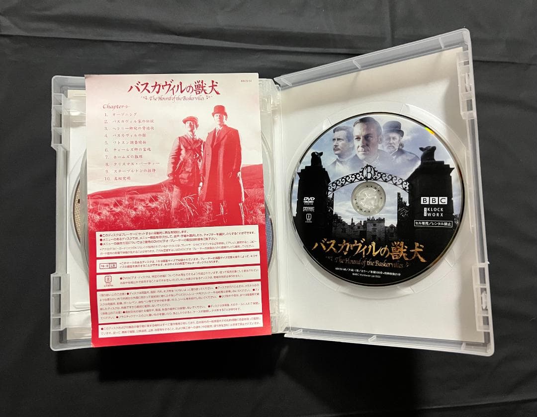 シャーロック・ホームズ DVD 9枚組