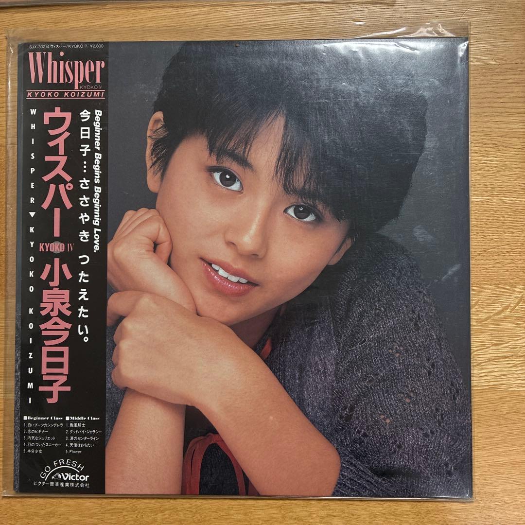 小泉今日子　ＬＰレコード　7枚セット