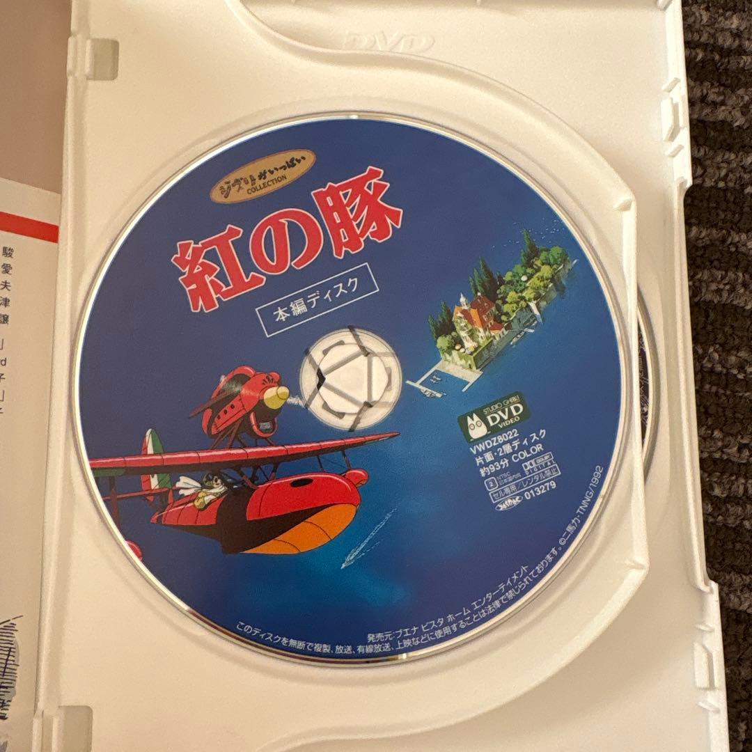 宮崎駿 アニメDVD3枚セット