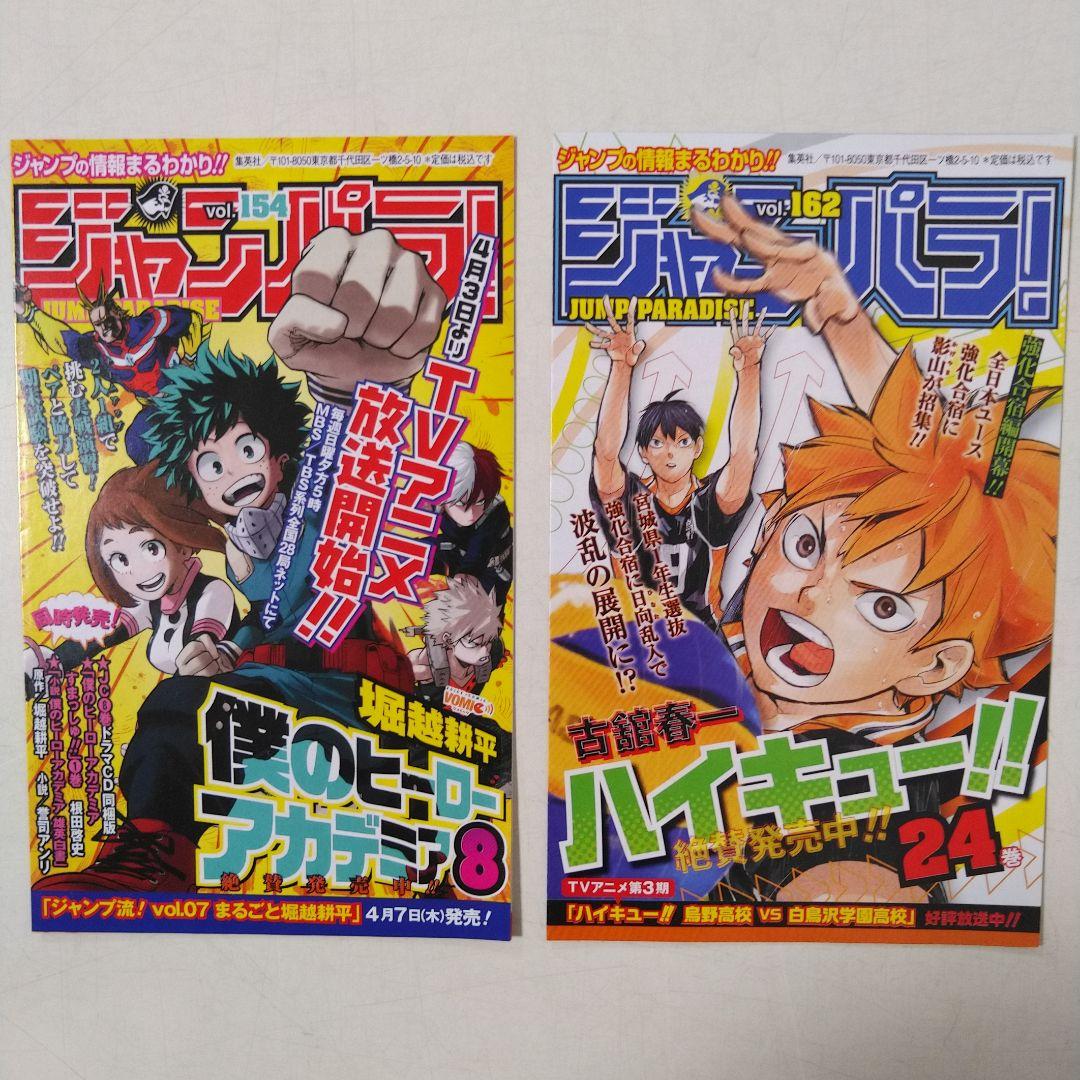 【希少】ドラゴンボール超　漫画　第1巻　第2巻　初版　帯、ジャンパラ付き