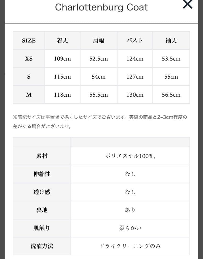 ⚠️1日限定セール　THE TOE コート　 Sサイズ