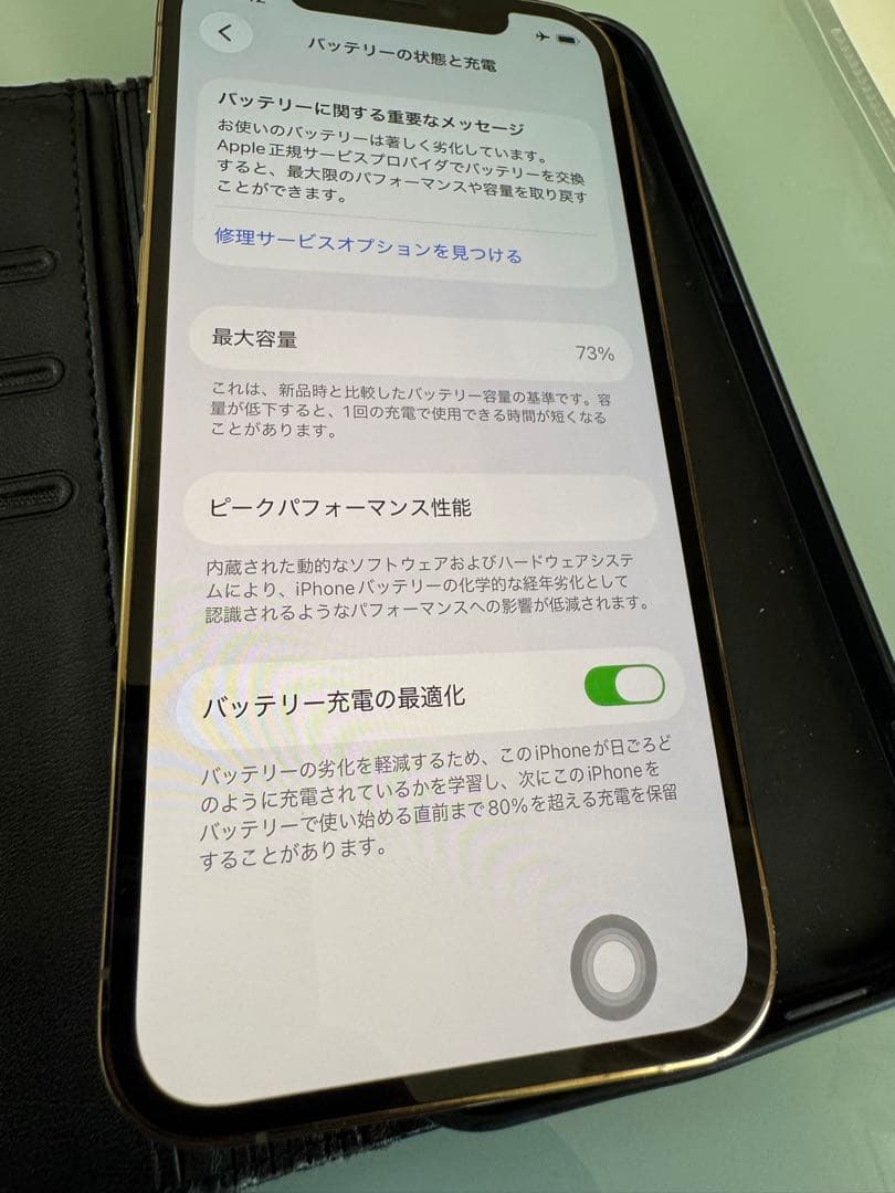 【美品】iPhone12 Pro 128GB ゴールド SIMフリー