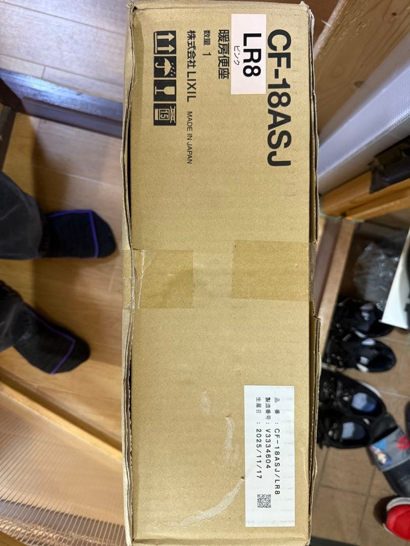 暖房便座