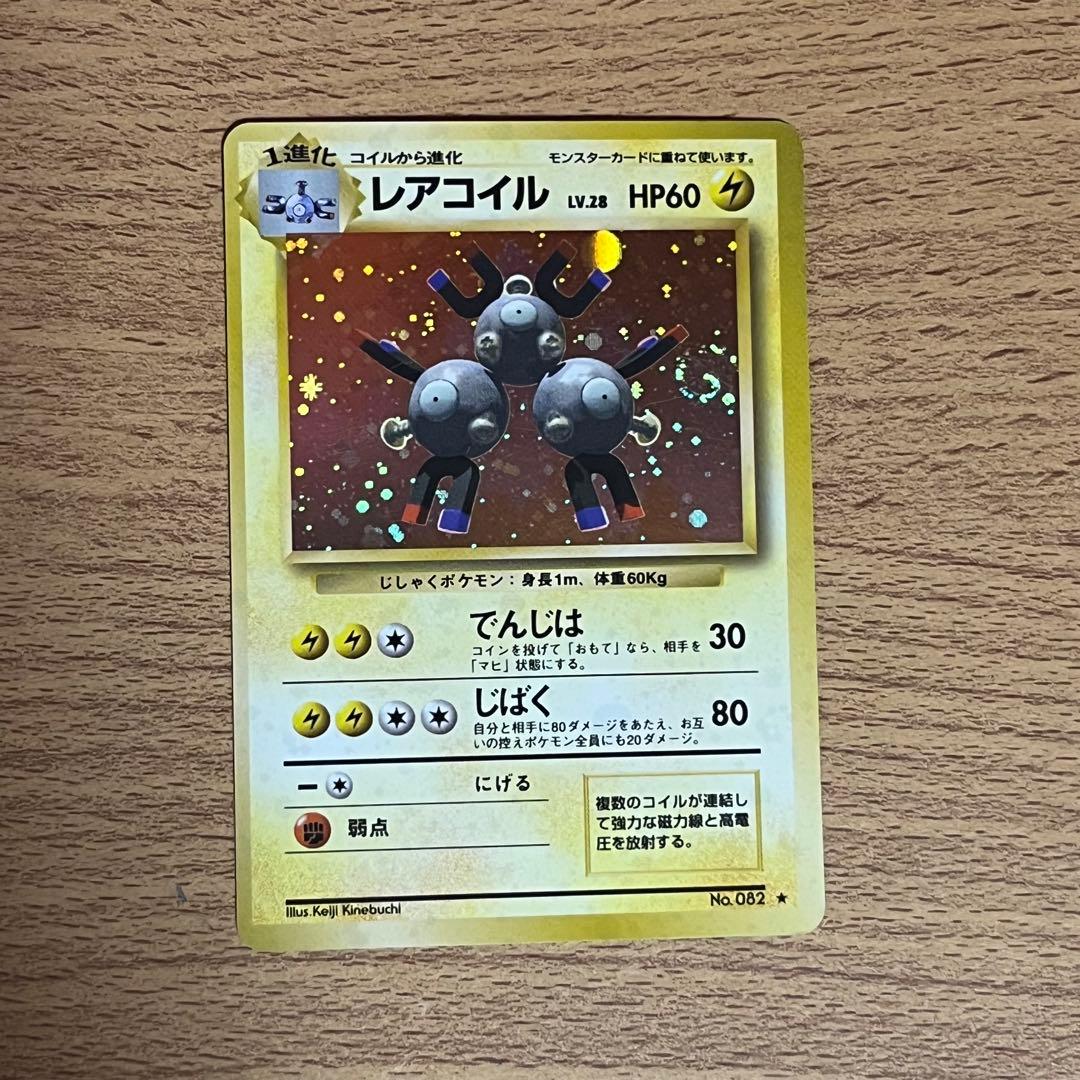 ポケモンカード旧裏　電気　キラ　まとめ売り　ライチュウ　サンダー　他