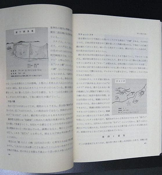 漁連史－佐賀県有明海漁連のあゆみ