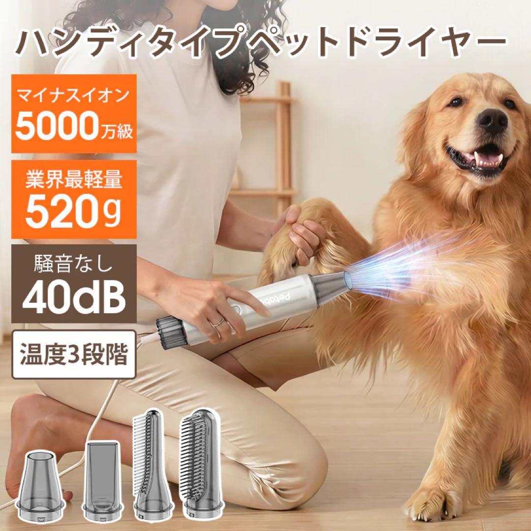 【新品送料無料】 Petaboo Levante200 ペットドライヤー