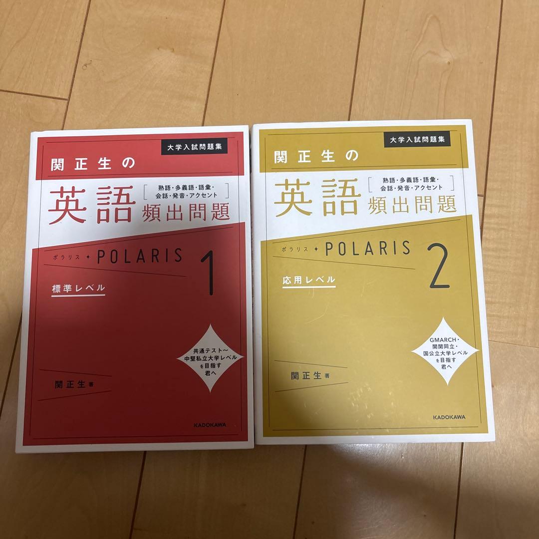 関正生　英語長文　英文解釈　英文法　英作文　セット