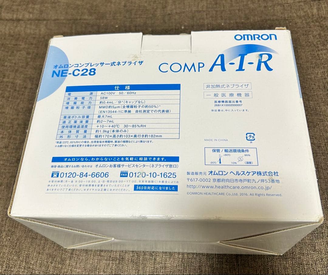 OMRON NE-C28 コンプレッサー式霧化器