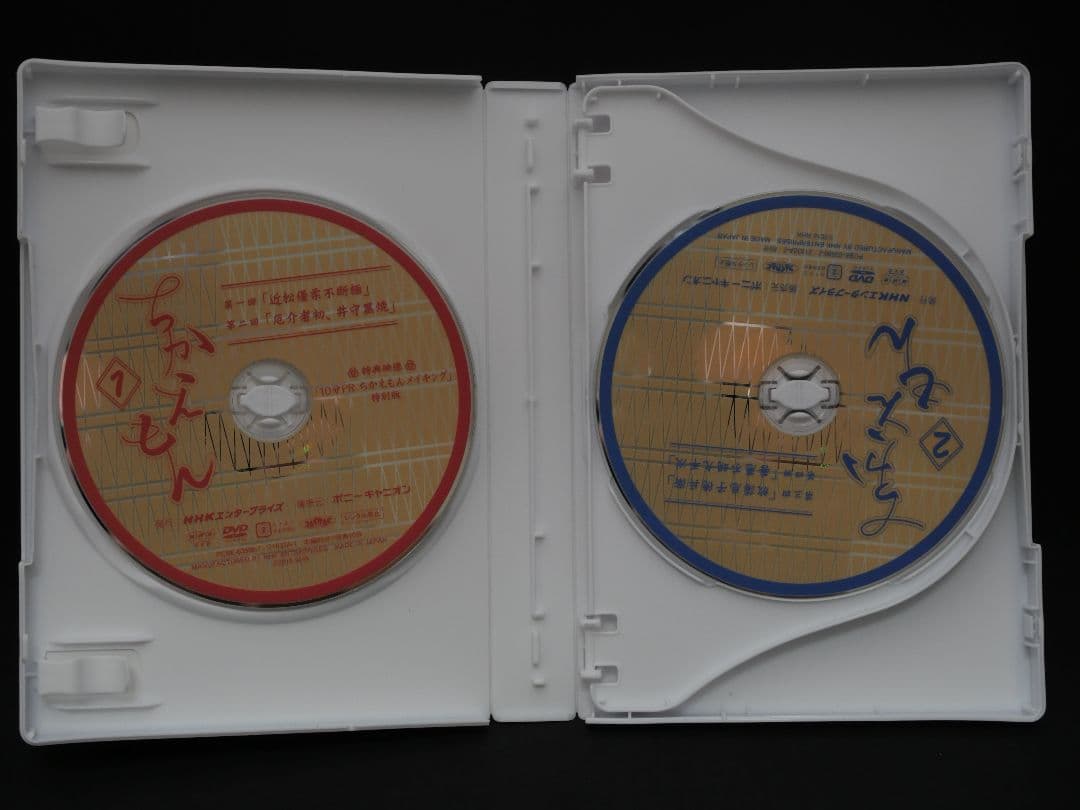 【美品】NHKドラマ「ちかえもん」 DVD ４枚組BOX 松尾スズキ 早見あかり