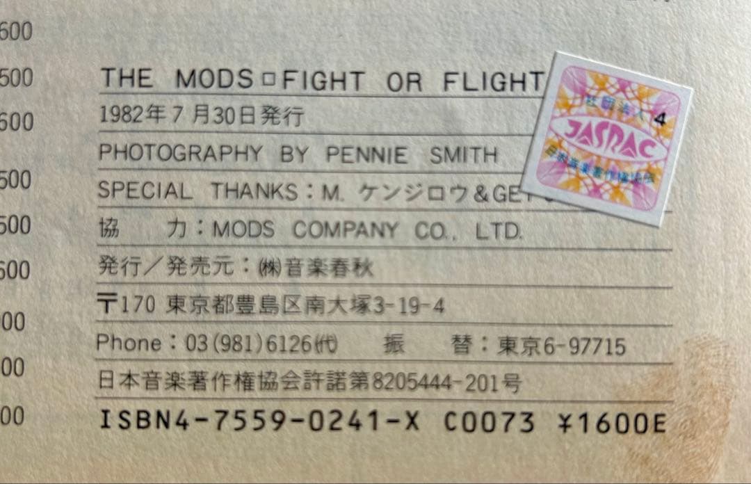 《激レアバンドスコア》THE MODS FIGHT OR FLIGHT
