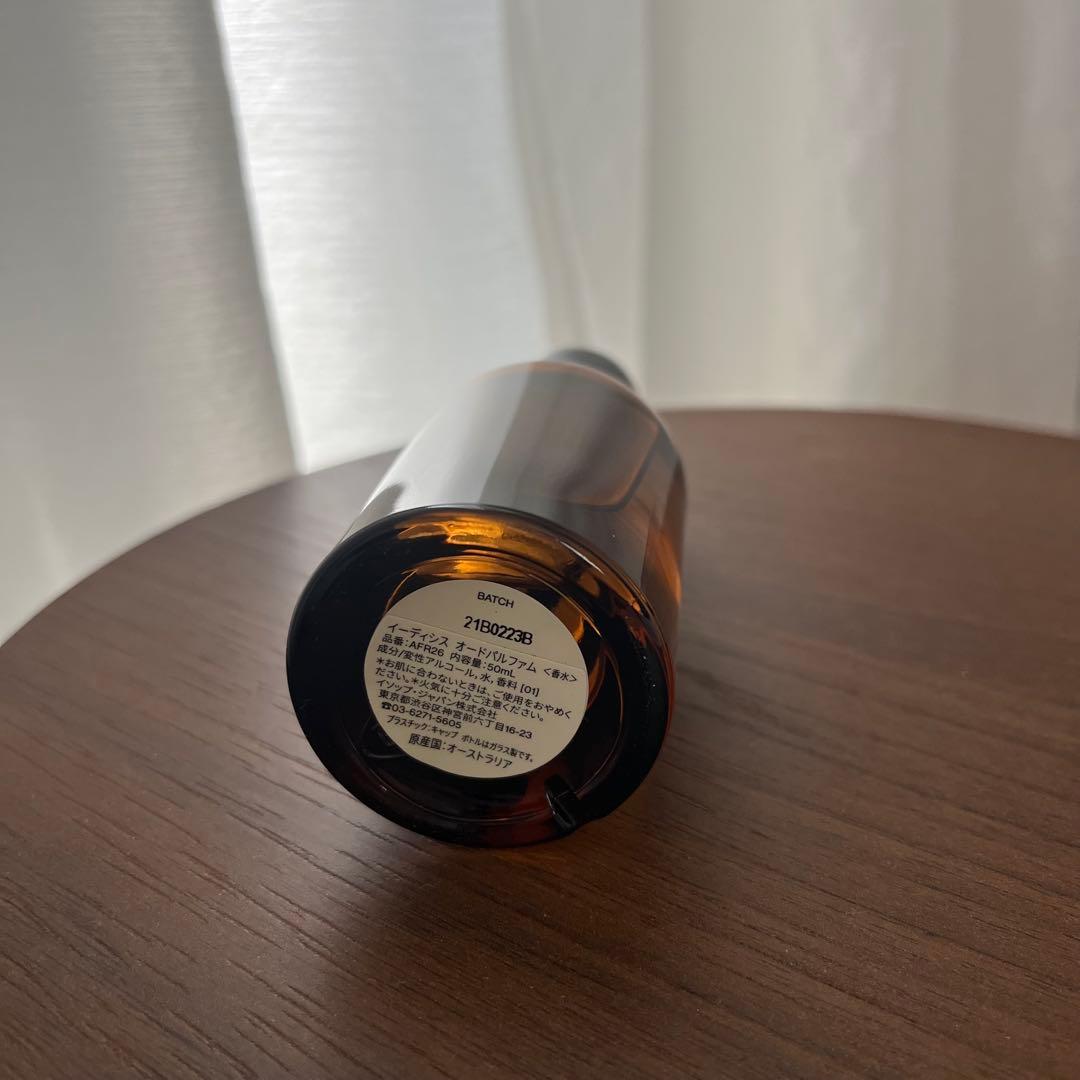 Aesop 香水　Eidesis（イーディシス）