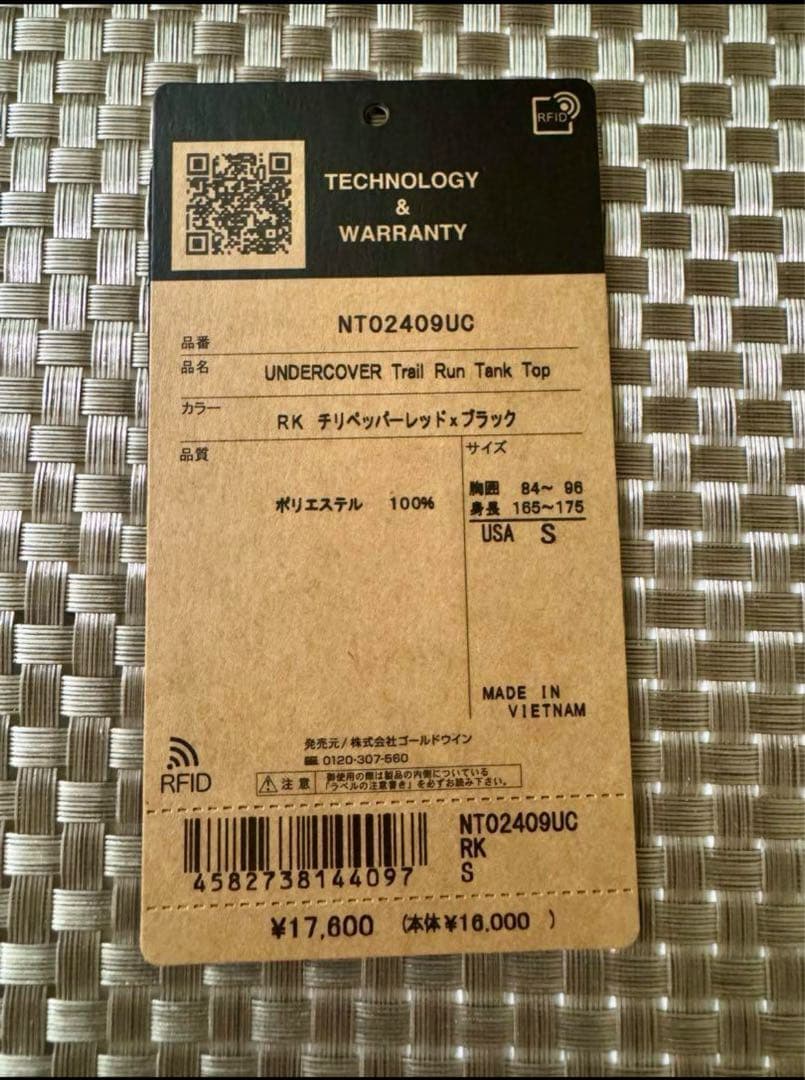 新品 ノースフェイス アンダーカバー タンクトップ S