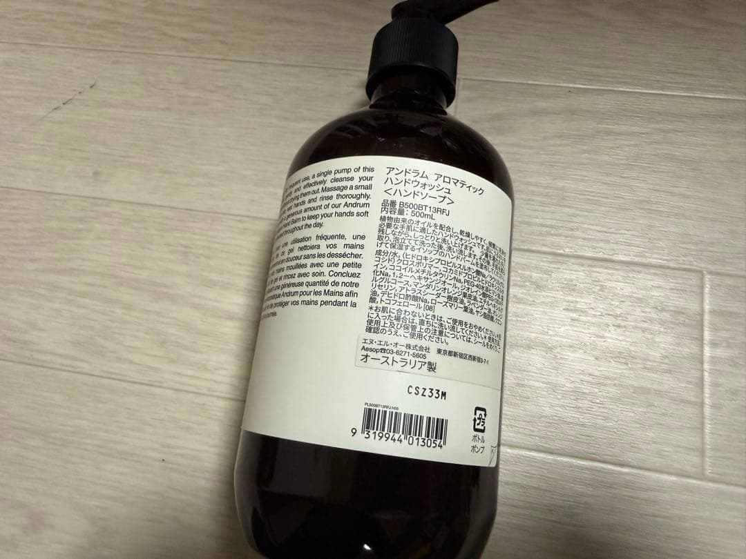 【ゆっちん⭐︎】Aesop ハンドウォッシュ&クリームクレンザー