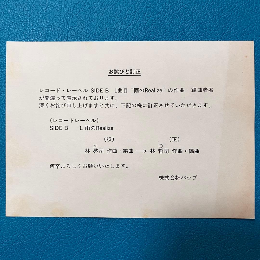 【中古LP】【帯付き】菊池桃子/ 「Adventure = アドベンチャー」