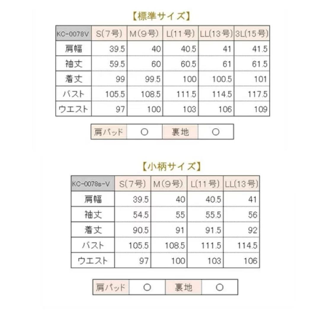 ESCOMUL メアリーココ　お受験　フォーマルコート　ライナー付