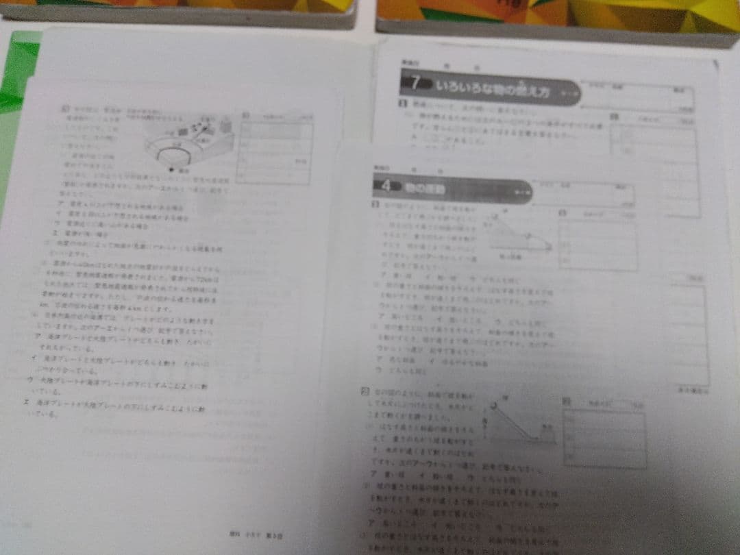 中学受験　新演習小５☆４教科 17冊セット