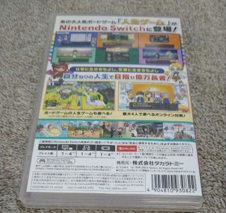 ★【ちぐはぐ】★ニンテンドースイッチ 人生ゲーム