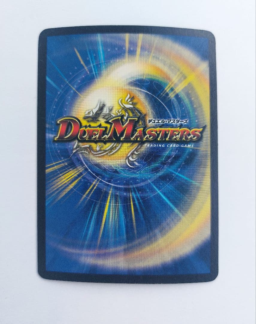 美品【初期2003年】ボルメテウス・ホワイト・ドラゴン