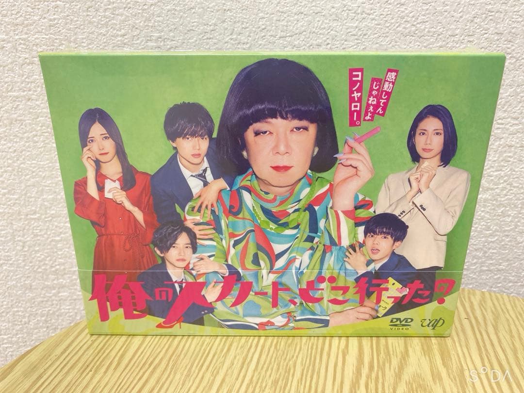 俺のスカート、どこ行った？　DVD-BOX DVD