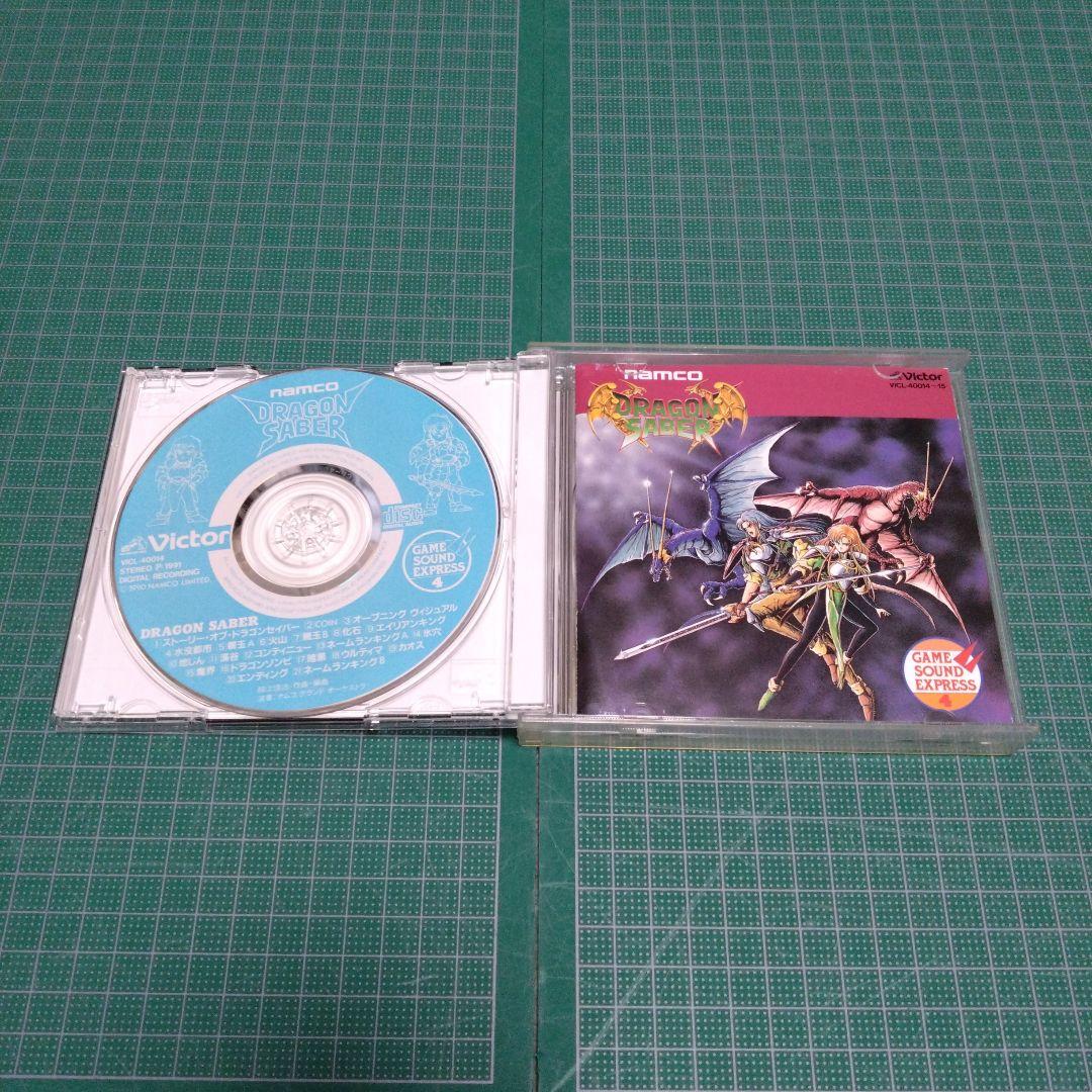 ナムコ・ゲーム・サウンド・エクスプレスVol.4