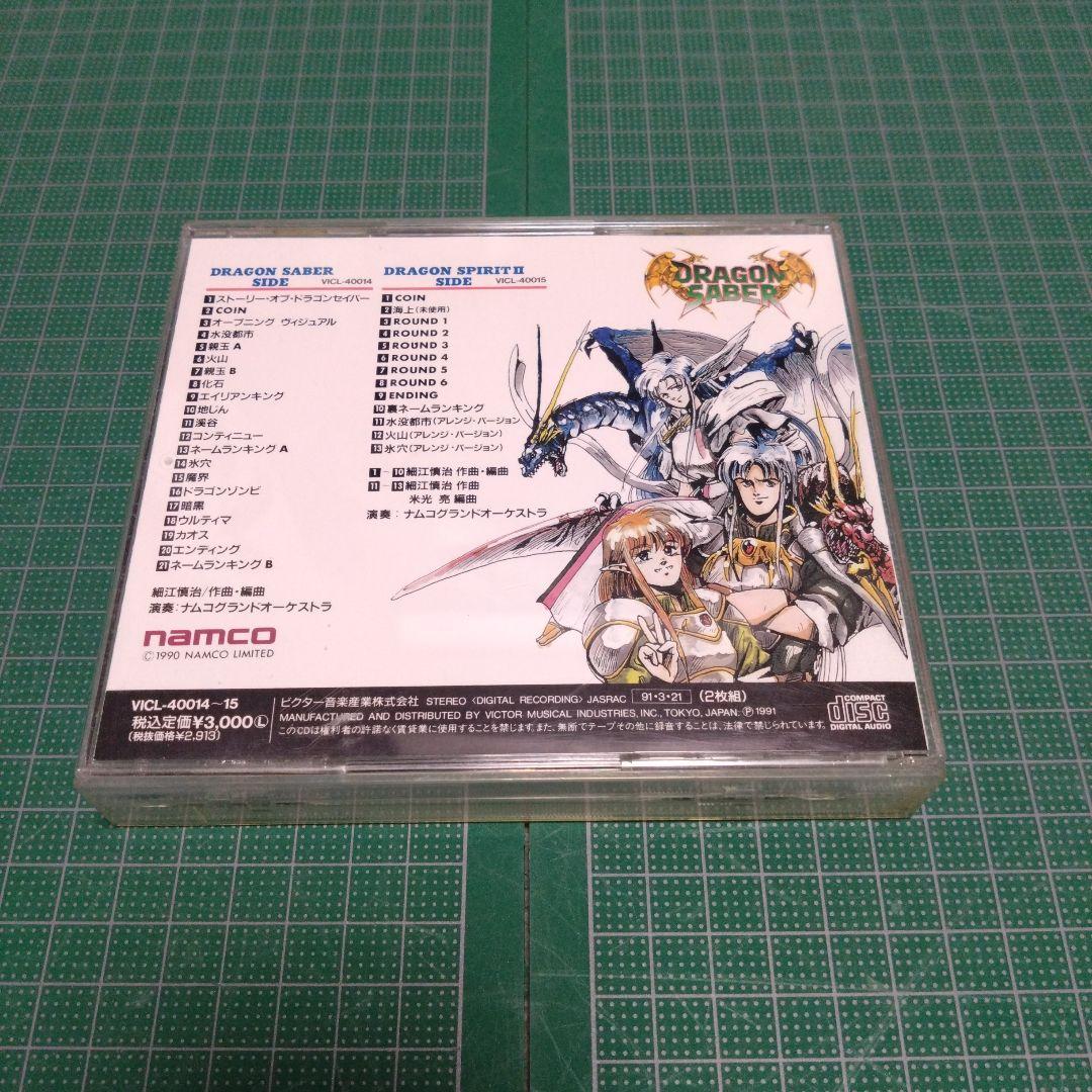 ナムコ・ゲーム・サウンド・エクスプレスVol.4