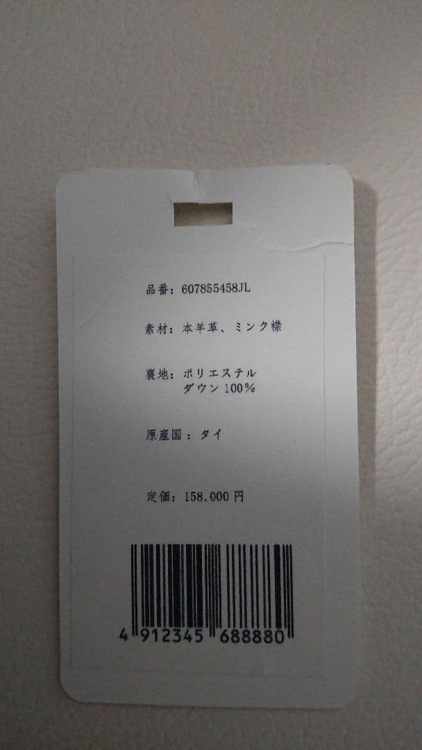 ゆ*か様 新品未使用レザーダウンコート　黒　ミンク襟