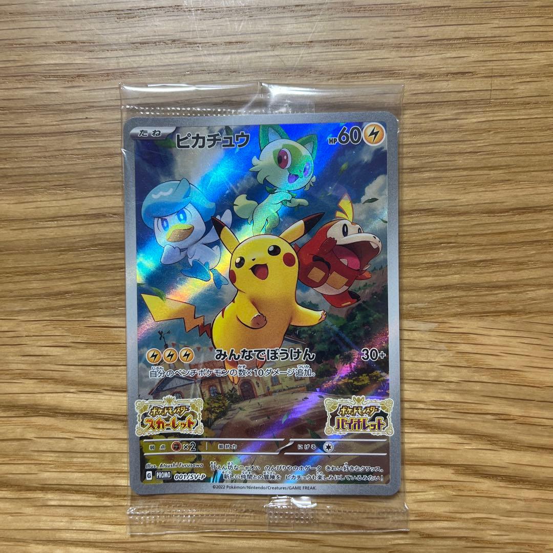 【美品】ポケットモンスター バイオレット