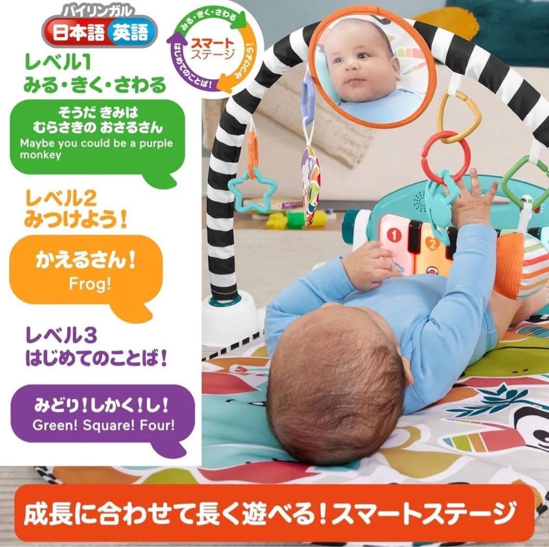 フィッシャープライスあんよでキック! 4WAYバイリンガル・ピアノジム