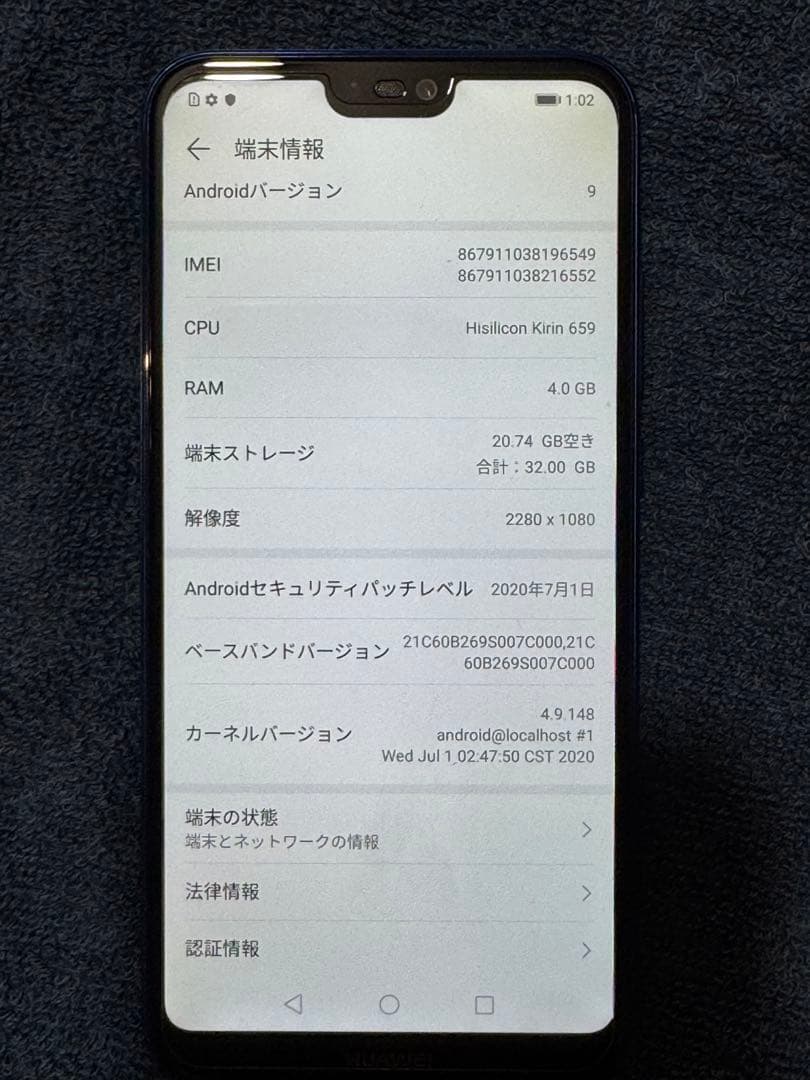 HUAWEI P20 Lite 本体 クラインブルー