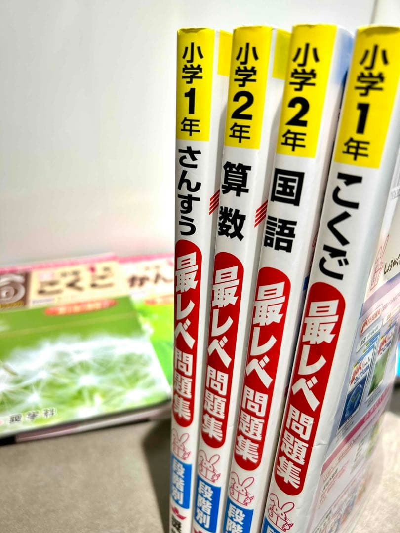 最レベ ハイレベ レア まとめ売り 幼児 ワーク 小学1 2年 かたち とけい