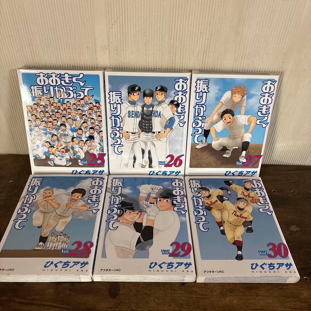 おおきく振りかぶって 1〜38巻 全巻セット　37巻新品未開封