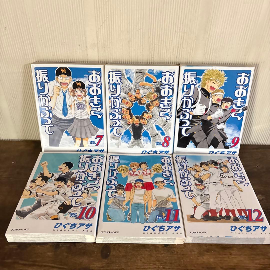 おおきく振りかぶって 1〜38巻 全巻セット　37巻新品未開封