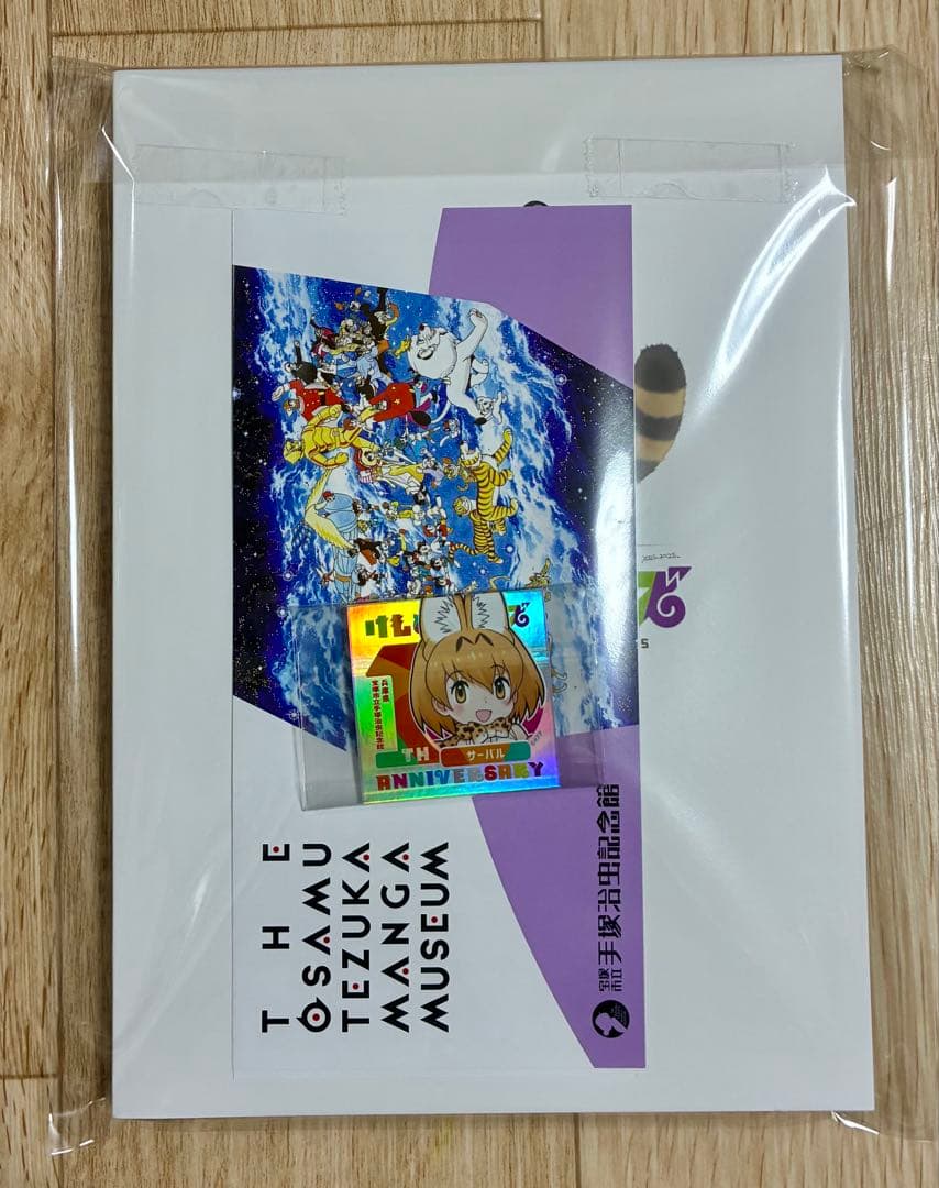 新品けものフレンズ展 図録 手塚治虫記念館 ステッカー 限定 フライヤー