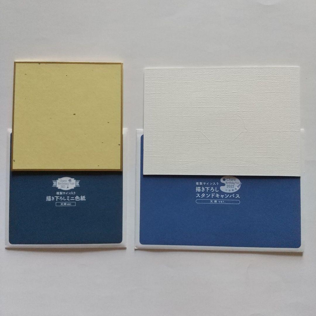 英田サキ　デコイ　囮鳥 ・迷鳥 ドラマCD 特典FUNBOOK 他
