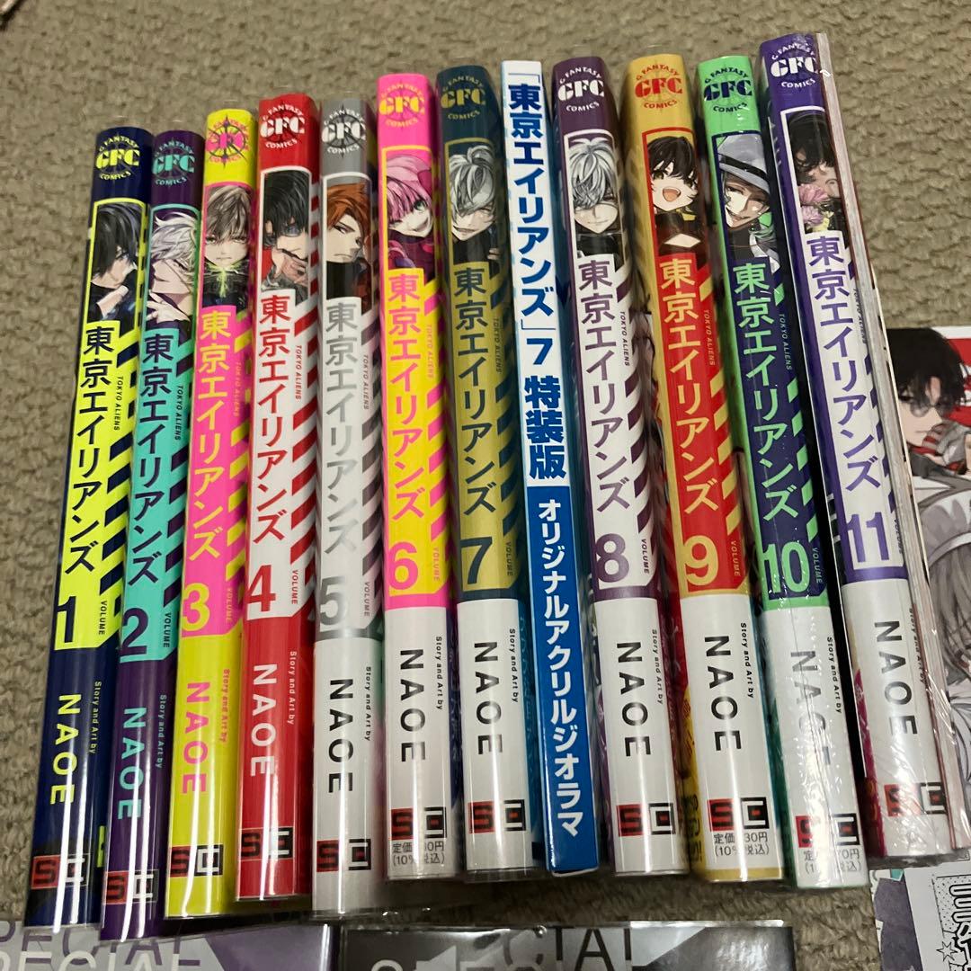 【特典付き】東京エイリアンズ　1〜11巻　NAOE