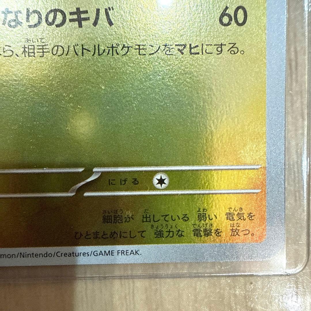 yu nagaba サンダース 長場雄 プロモ　限定　30th ポケモンカード