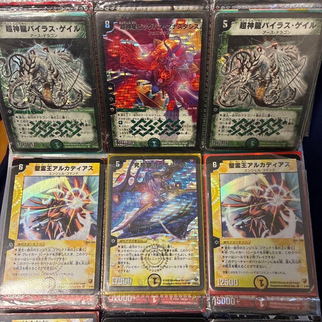 ⭐︎引退品⭐︎　デュエル・マスターズ　（バジュラ・バロム・アブゾドルバ・アルカディア
