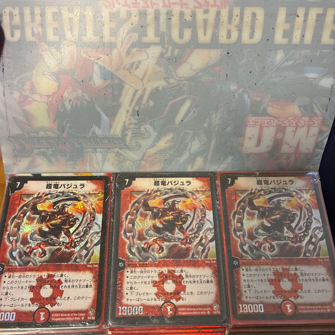⭐︎引退品⭐︎　デュエル・マスターズ　（バジュラ・バロム・アブゾドルバ・アルカディア