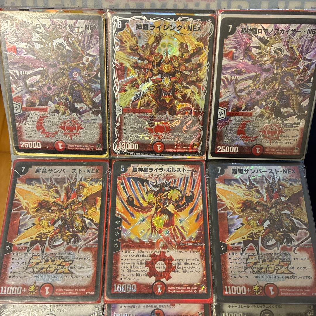 ⭐︎引退品⭐︎　デュエル・マスターズ　（バジュラ・バロム・アブゾドルバ・アルカディア